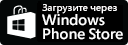 Скоро! Интерактивный прогноз «Баран-Звездочёт 2015» на Windows Phone Store